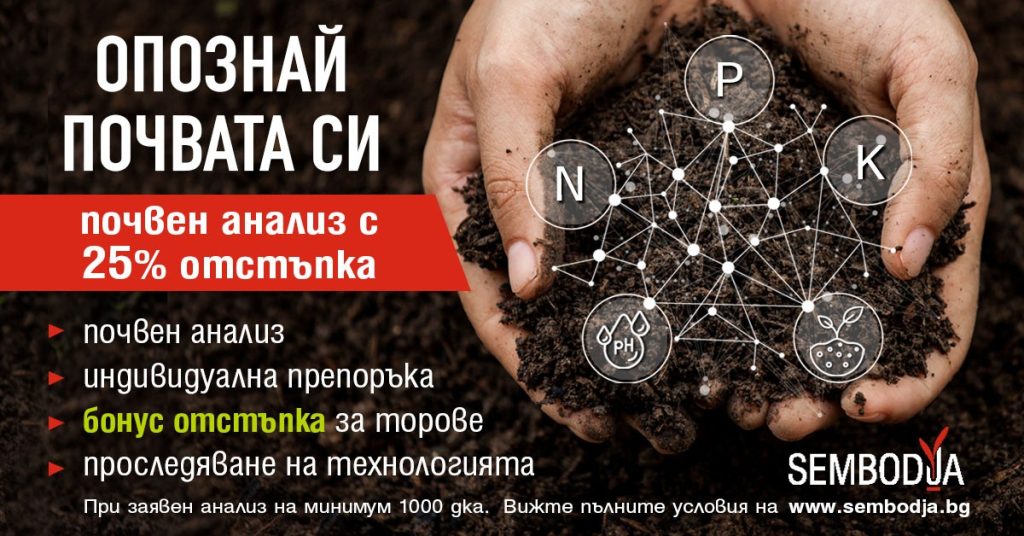 soil analysis-promo-2025-2